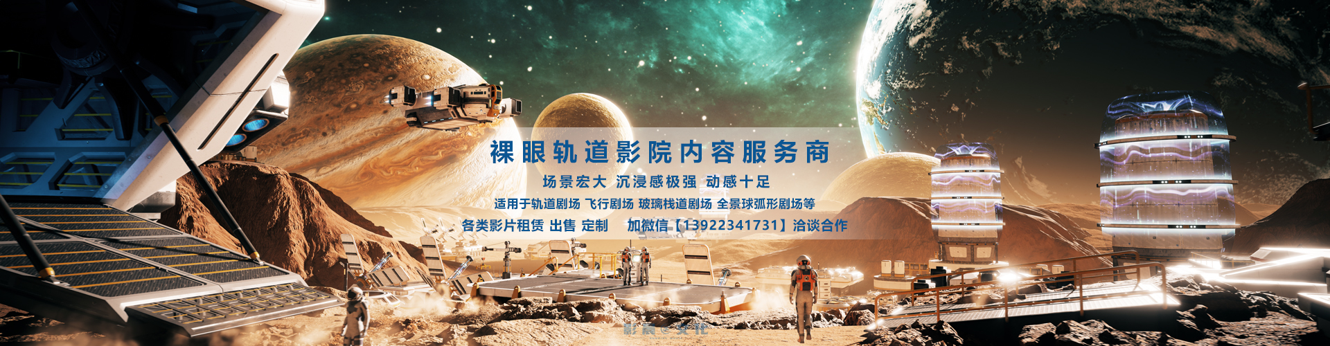 廣州戶(hù)外裸眼三維動(dòng)畫(huà),廣州飛行影院三維影片,廣州軌道8D影片