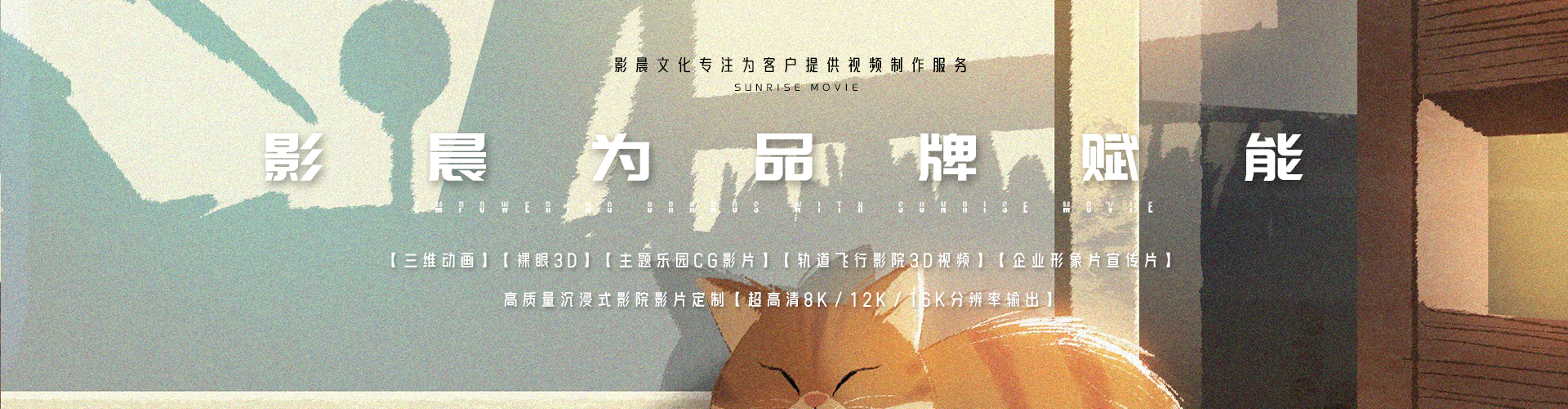 品牌宣傳視頻,廣州裸眼3D制作公司,廣州三維動(dòng)畫(huà)