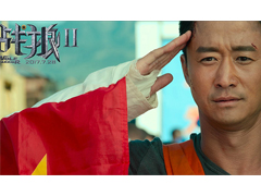 再創(chuàng)歷史!＂戰(zhàn)狼2＂用12天超越＂美人魚＂成票房