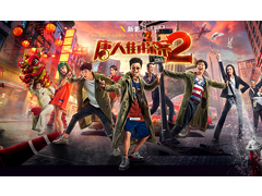 2018年單月百億票房能否成就“世界電影高地”