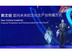 “新文創(chuàng)”，讓文化“向愛而生”