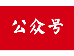 　50人做981個公眾號，這種新媒體能看嗎?