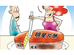 降明星天價片酬，學(xué)學(xué)日韓工業(yè)化玩法