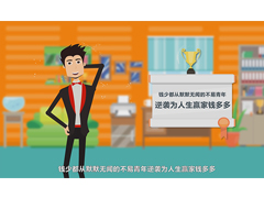 MG動畫企業(yè)宣傳片制作為什么越來越火