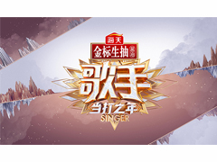 疫情下，綜藝節(jié)目錄制如何創(chuàng)新？湖南衛(wèi)視《歌