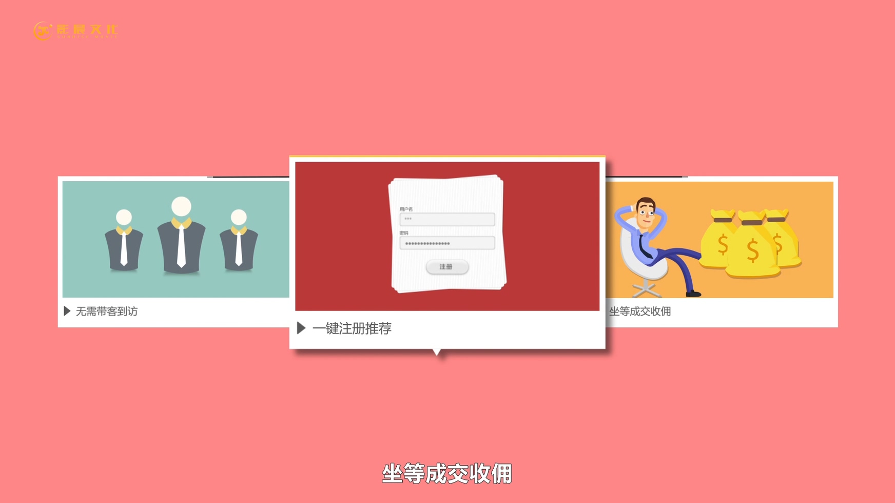 MG動畫視頻外包制作詳細全流程