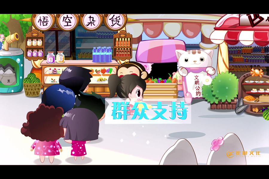 公益宣傳片-群眾支持展示-MG動(dòng)畫(huà)案例-影晨文化