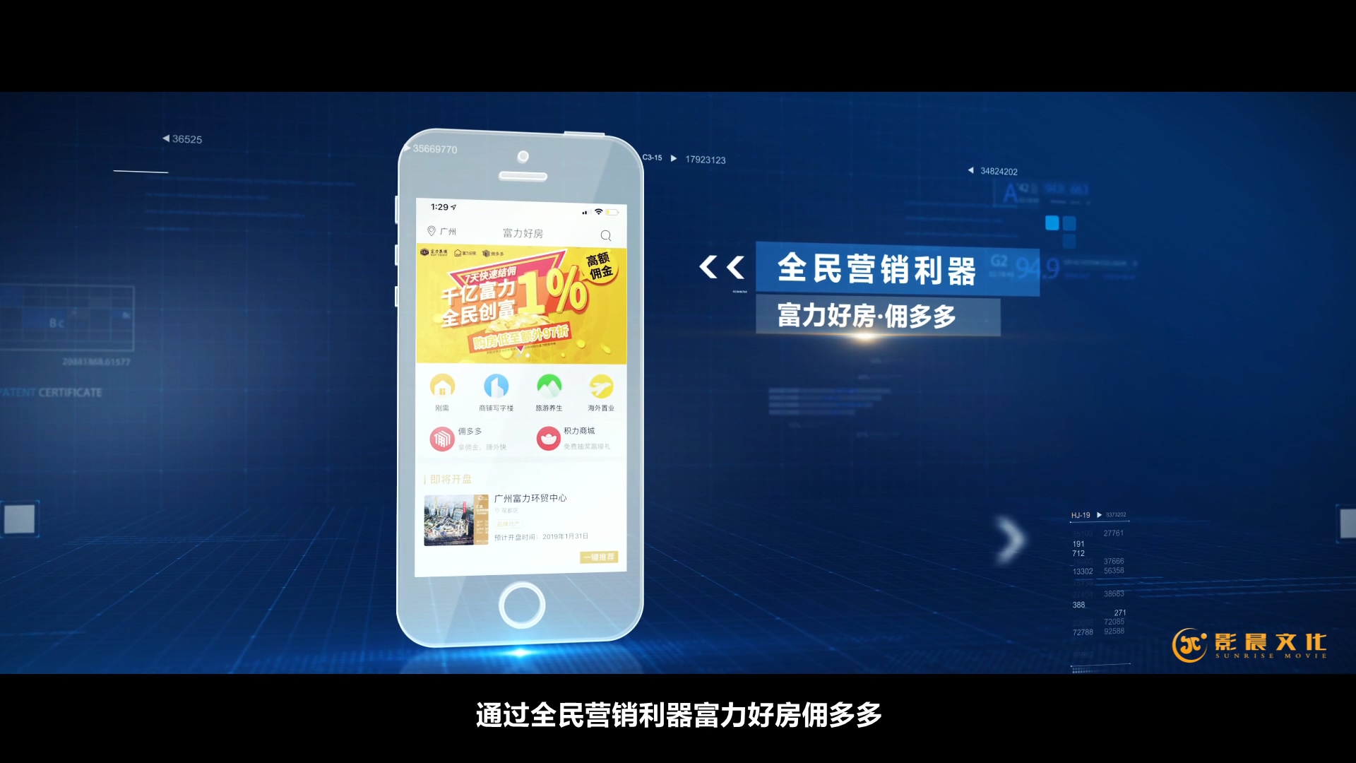 廣州年終宣傳片