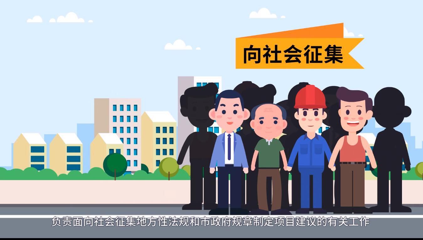 司法二維動畫宣傳片截圖