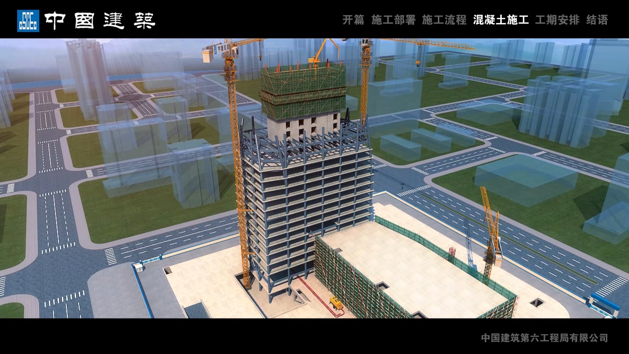 廣州施工三維動畫宣傳片