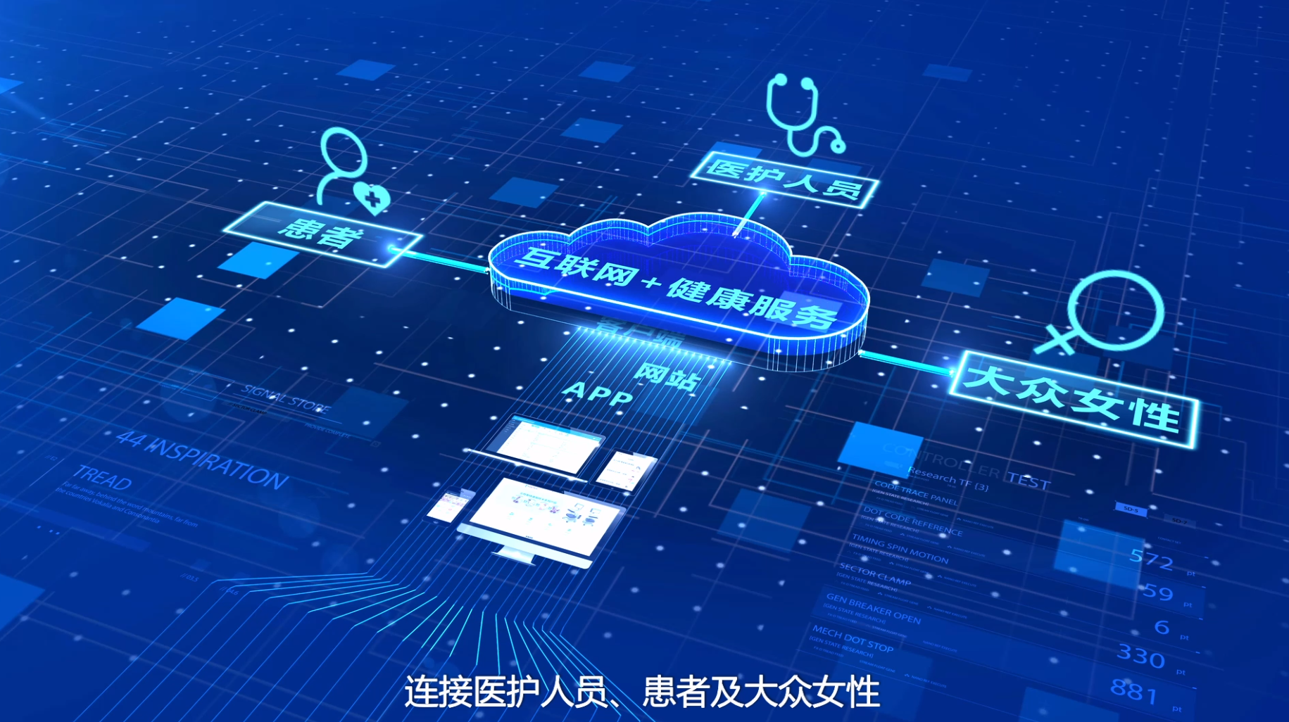 廣州醫(yī)療平臺軟件三維動畫視頻制作