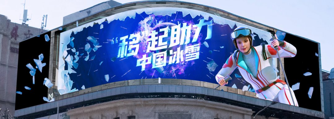 企業(yè)產(chǎn)品廣告片為什么選擇裸眼3D制作