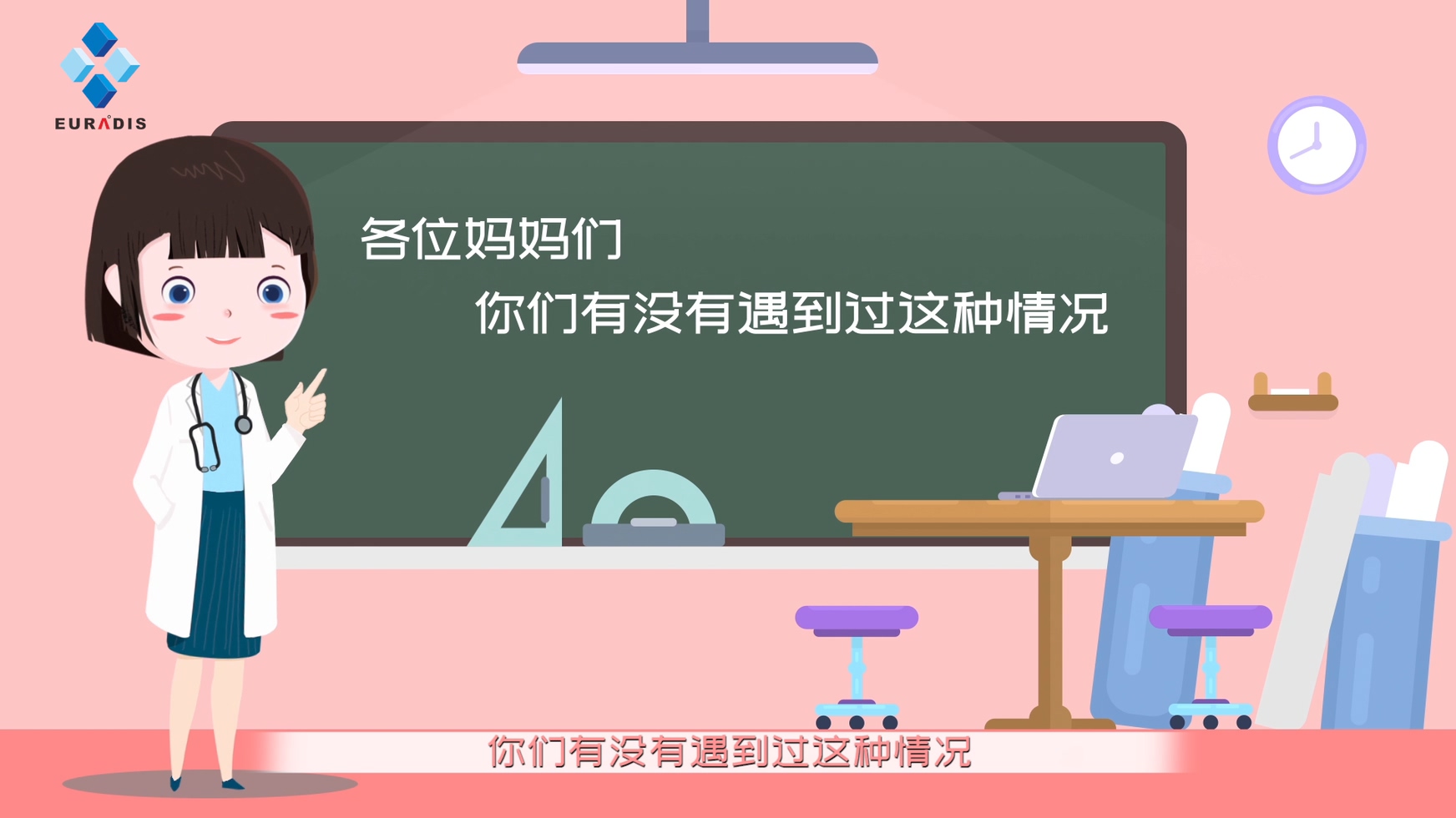 盆底肌肉康復(fù)器MG宣傳動(dòng)畫