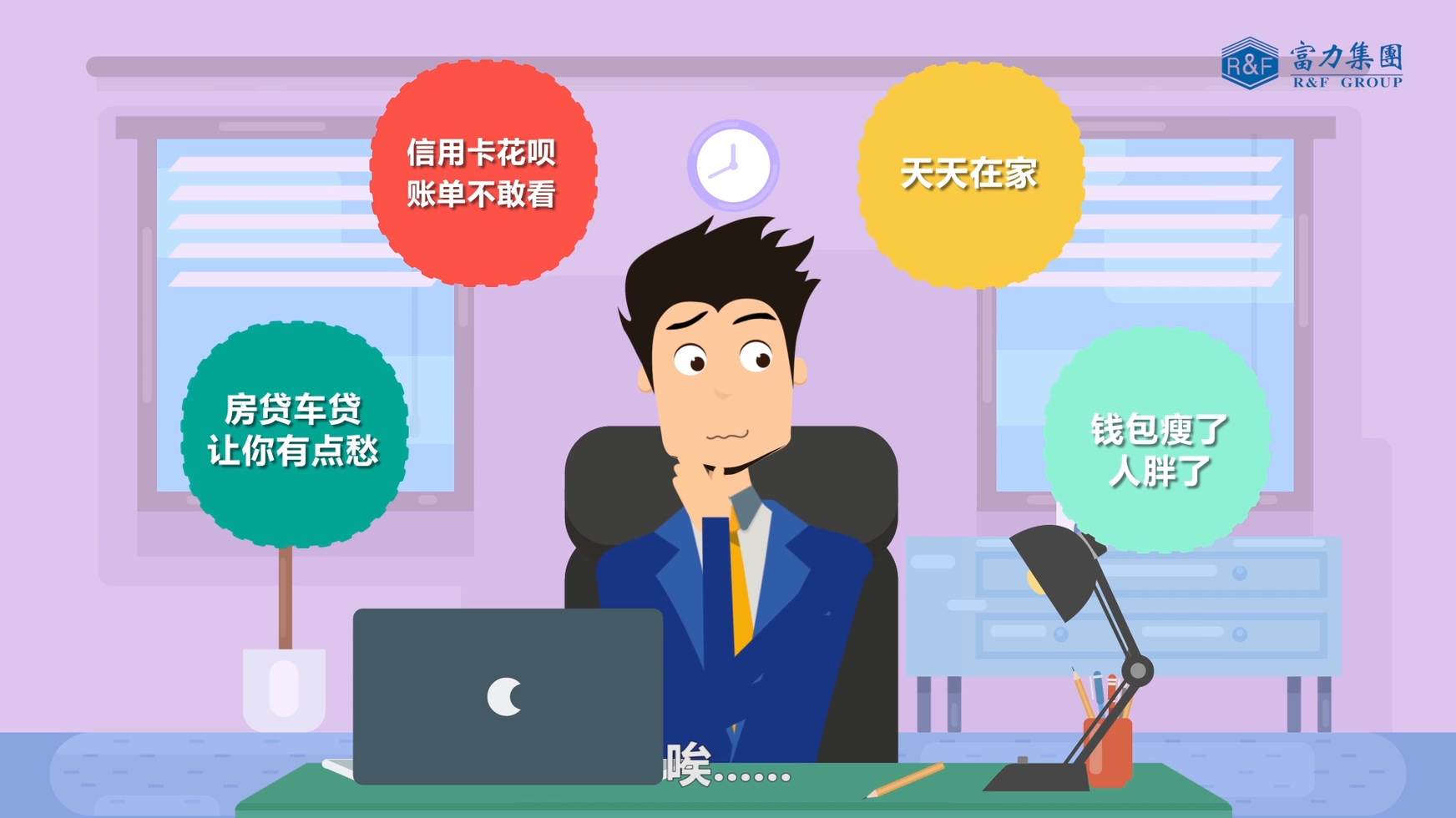 富力購(gòu)房?jī)?yōu)惠MG動(dòng)畫設(shè)計(jì)