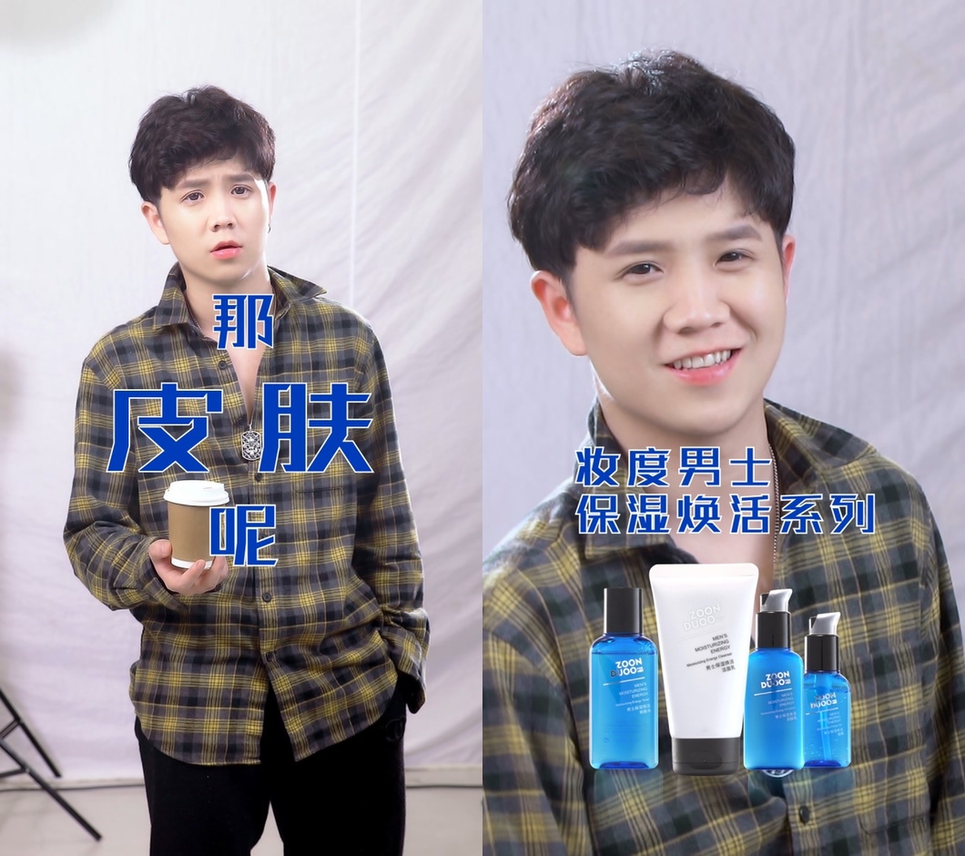 男士套盒化妝品抖音短視頻